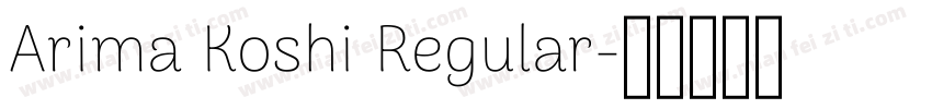 Arima Koshi Regular字体转换